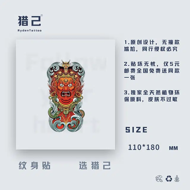 ins110mm*180mm