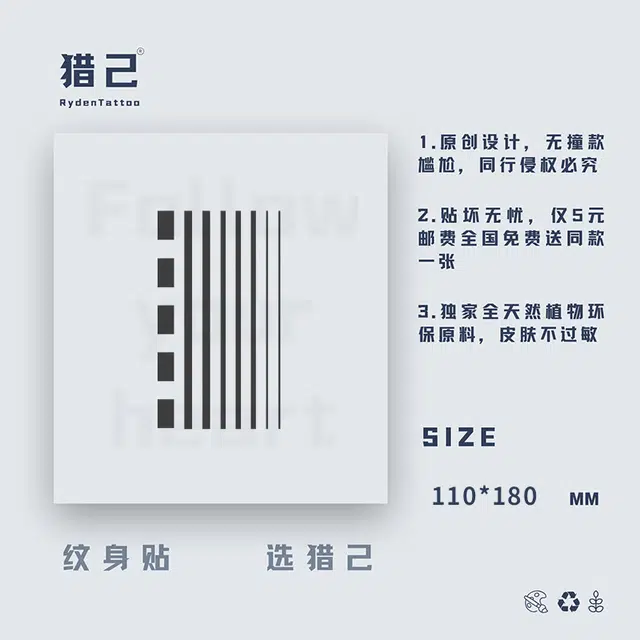 ins110mm*180mm