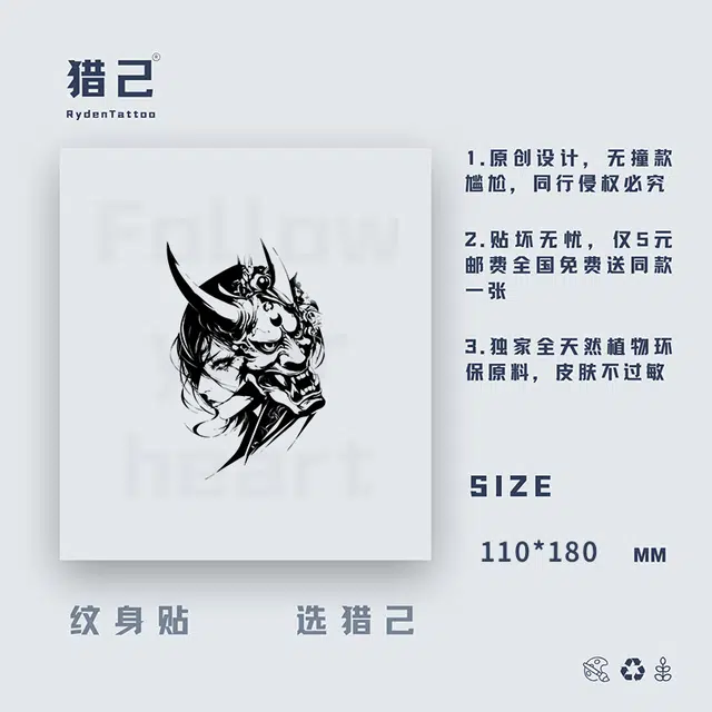 ins110mm*180mm