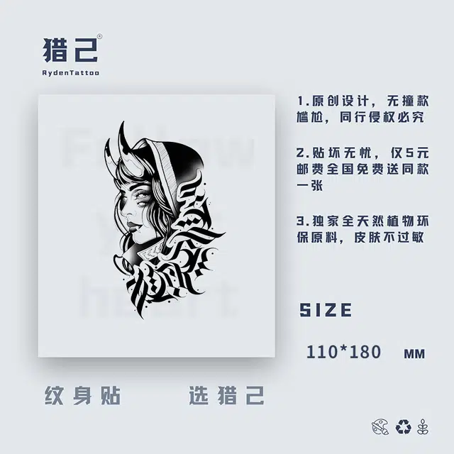 2 ins110mm*180mm
