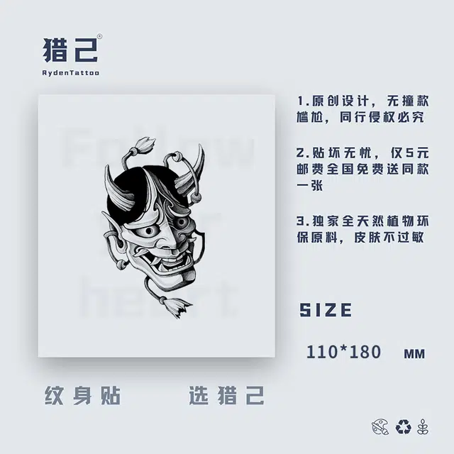 ins110mm*180mm