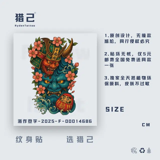 ins 8.5*16cm