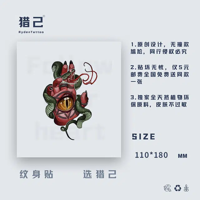 ins110mm*180mm