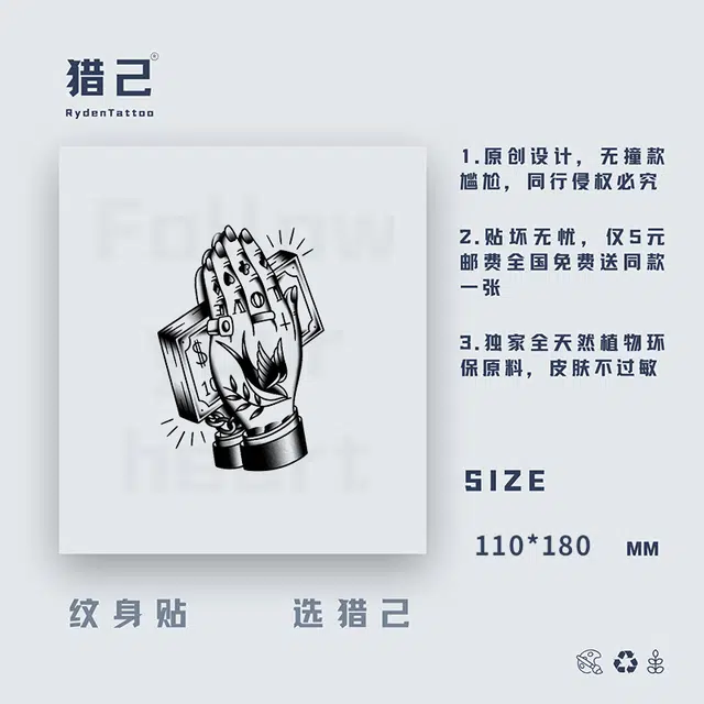 ins110mm*180mm