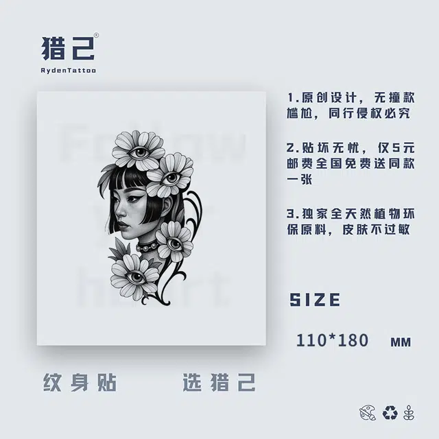 ins110mm*180mm