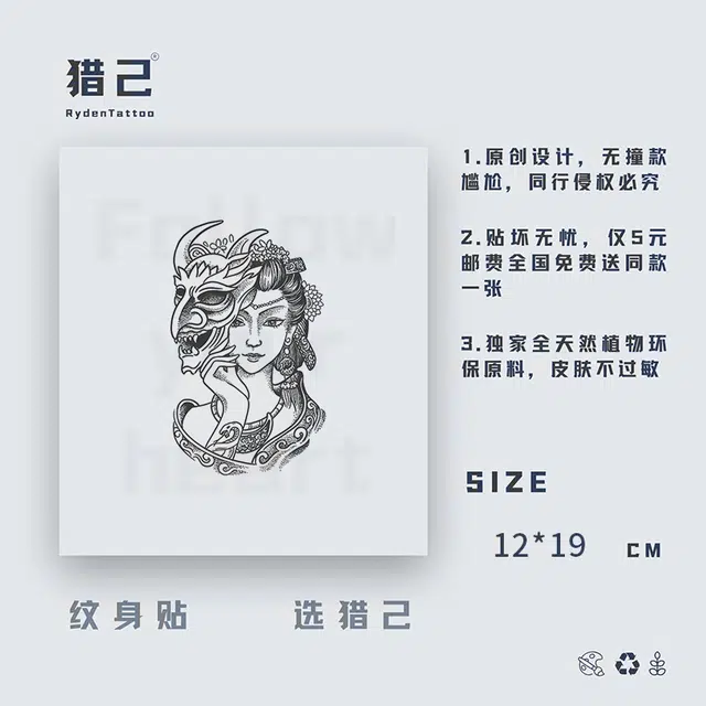 ins12*19cm
