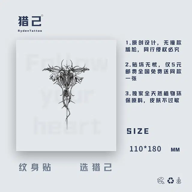 ins110mm*180mm