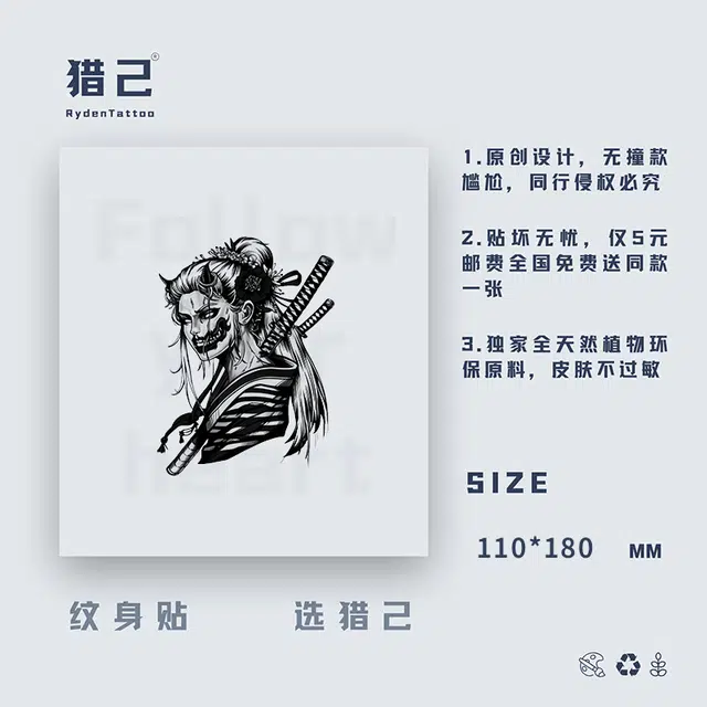 ins110mm*180mm