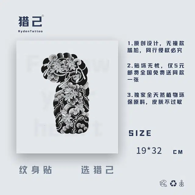 ins19*32cm