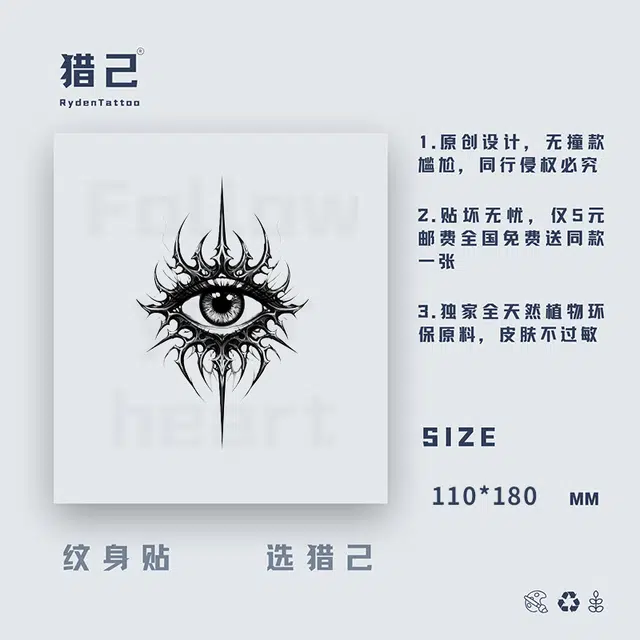 ins110mm*180mm