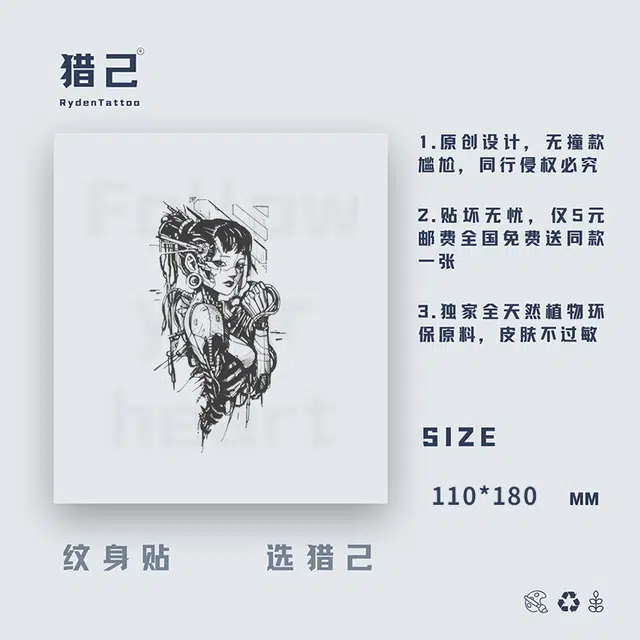 ins110mm*180mm