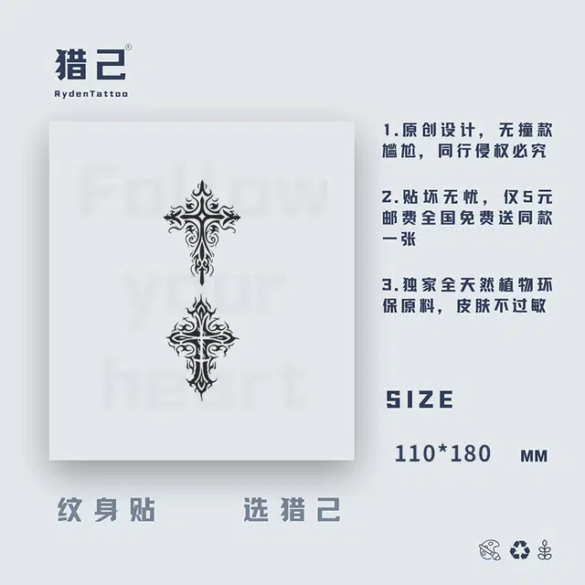 ins110mm*180mm