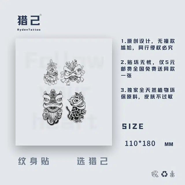ins110mm*180mm