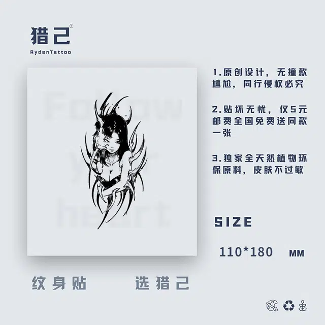 ins110mm*180mm
