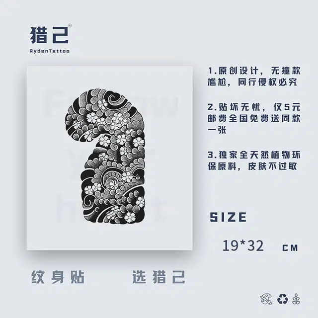 ins19*32cm
