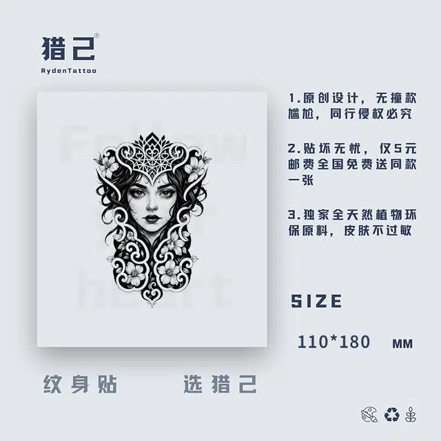 ins110mm*180mm