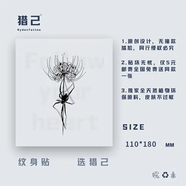ins110mm*180mm