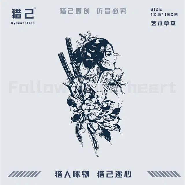猎己  花舞剑歌草本防水纹身贴 持久  防汗不反光手臂小腿脖子胸口手指满背半甲 小众男女情侣花臂 日式花花