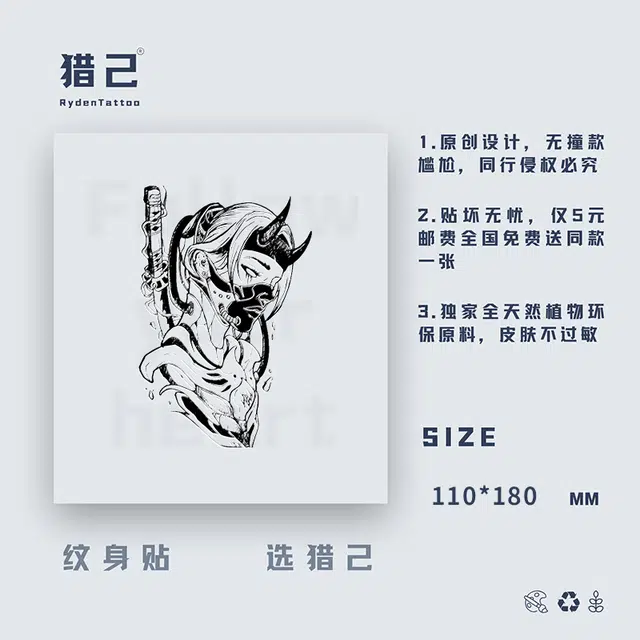 ins110mm*180mm