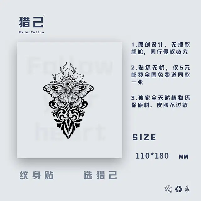 ins110mm*180mm