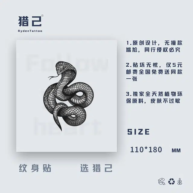 ins110mm*180mm