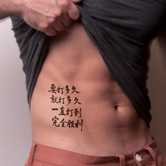 猎己  教员语录草本防水纹身贴 持久高级性感半永久超酷男女