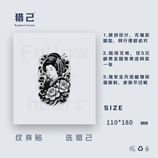 ins110mm*180mm