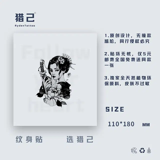 ins110mm*180mm