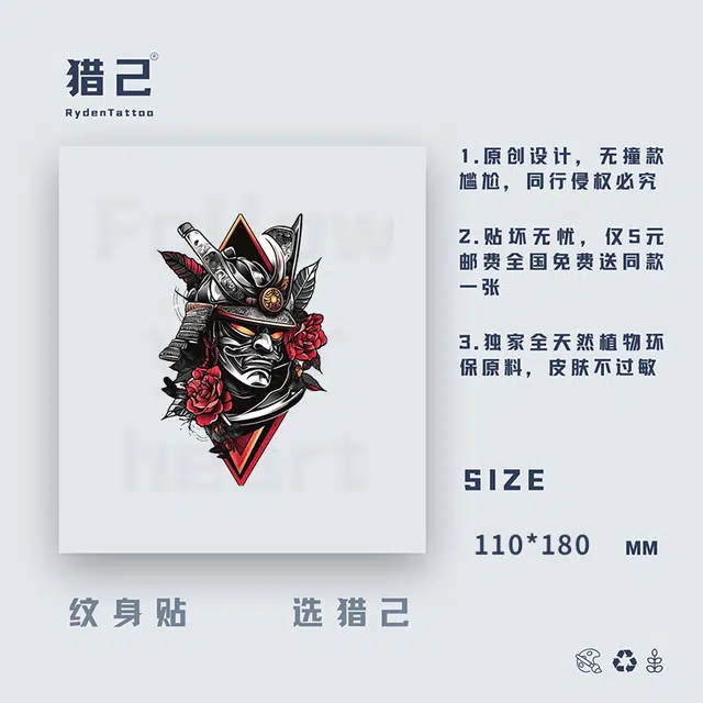 ins110mm*180mm