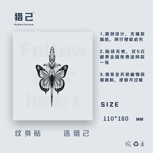 ins110mm*180mm
