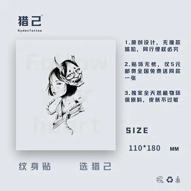 ins110mm*180mm
