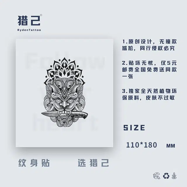 ins110mm*180mm