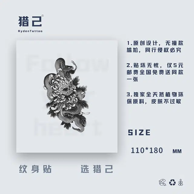 ins110mm*180mm