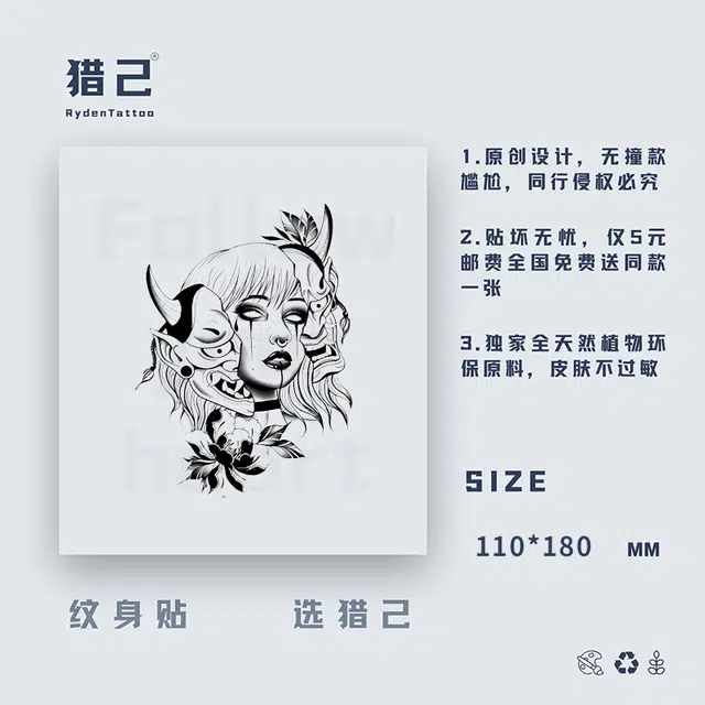 ins110mm*180mm
