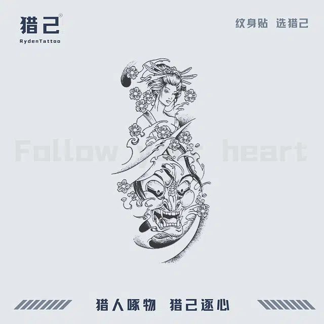 猎己  女神般若草本纹身贴 防水防汗不反光手臂小腿脖子胸口手指满背半甲 小众男女