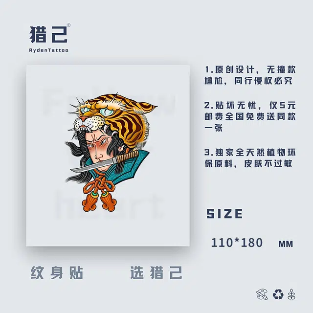 ins110mm*180mm