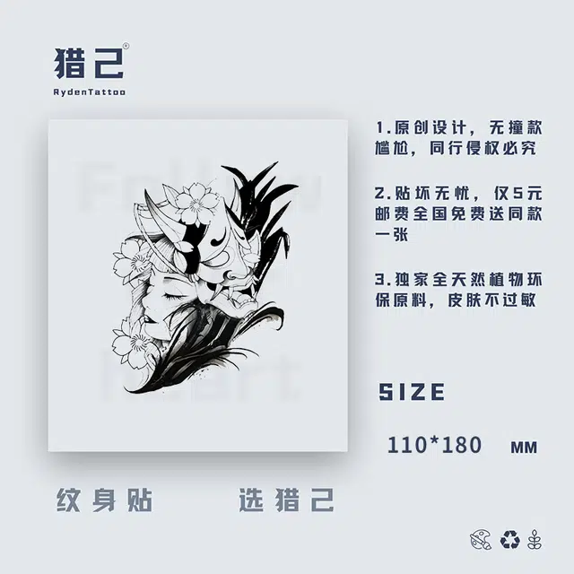 ins110mm*180mm