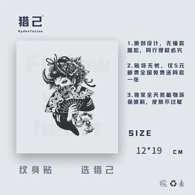 ins 12*19cm