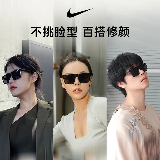 Nike