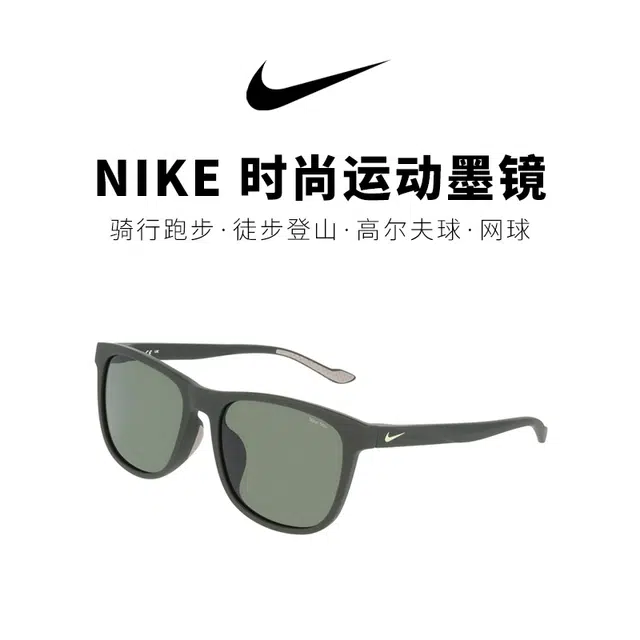Nike