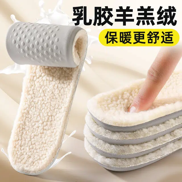 佩洛依 加绒保暖软底防臭防滑透气 乳胶 鞋垫 男女同款情侣款
