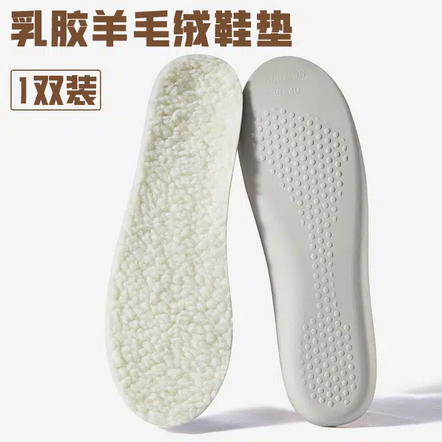 佩洛依 加绒保暖软底防臭防滑透气 乳胶 鞋垫 男女同款情侣款