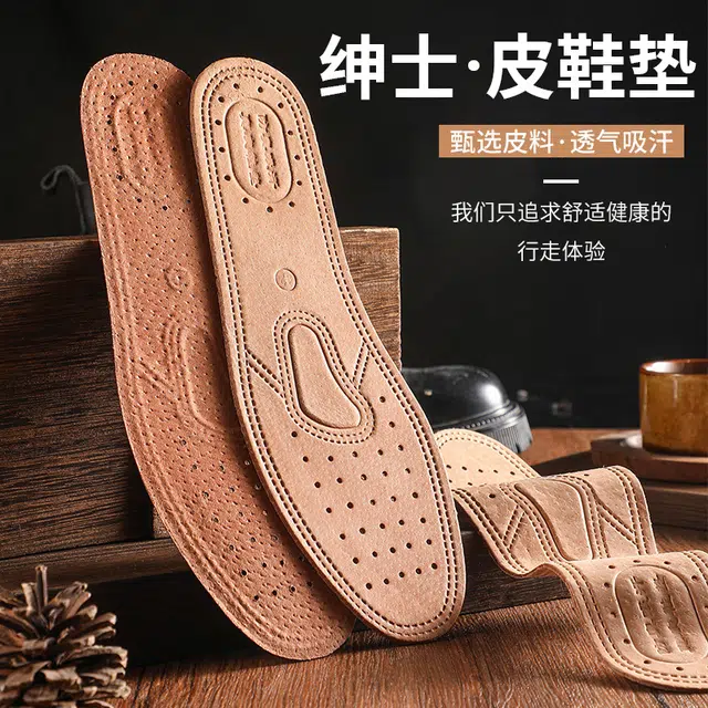 佩洛依 皮鞋运动鞋专用加厚真皮防臭踩屎感久战不累超软防滑吸汗透气软底舒适 猪皮 鞋垫 男女同款情侣款