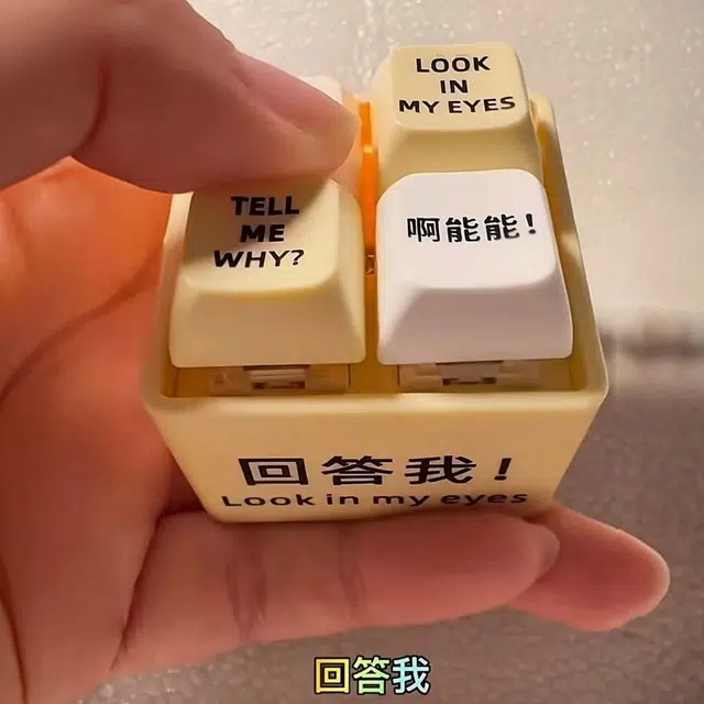 MANMIAO tell me why