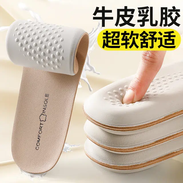 佩洛依 柔软舒适透气抗菌针织布面高弹不累脚跑步军训软底足弓支撑减震易穿脱 牛皮 鞋垫 男女同款情侣款