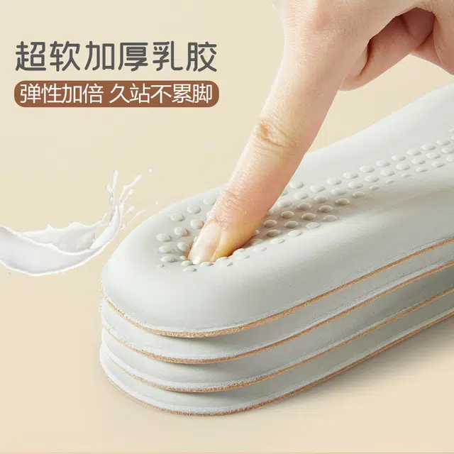 佩洛依 柔软舒适透气抗菌针织布面高弹不累脚跑步军训软底足弓支撑减震易穿脱 牛皮 鞋垫 男女同款情侣款
