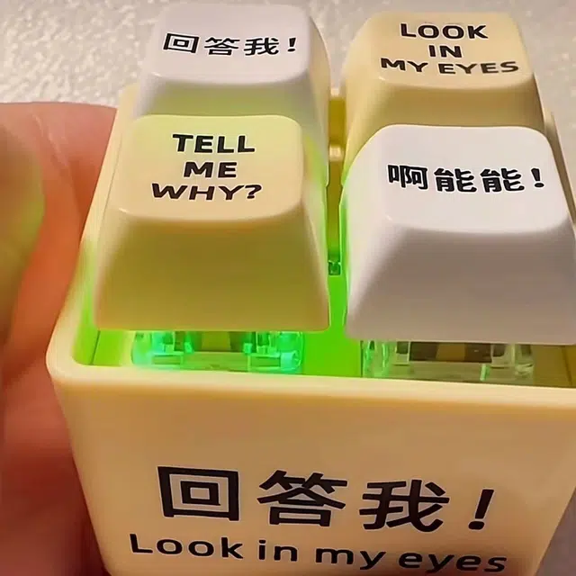 MANMIAO tell me why