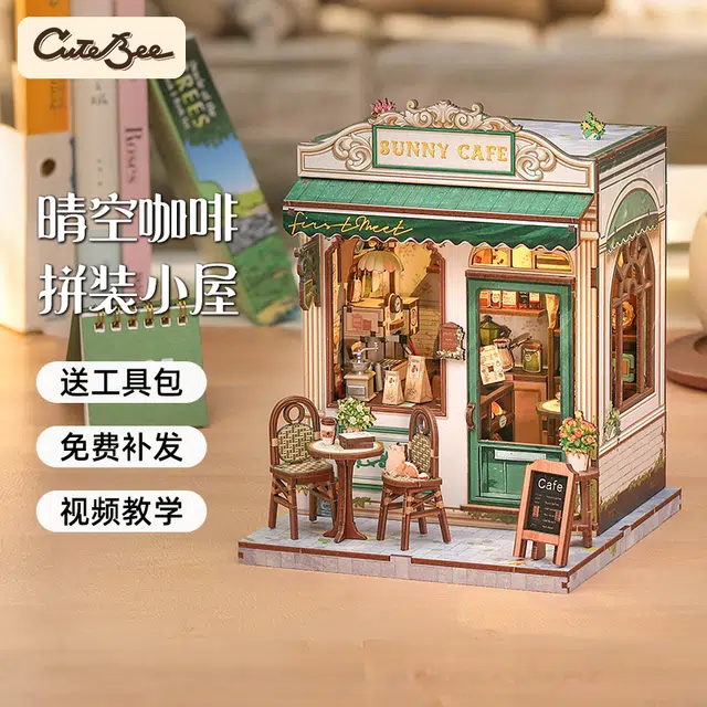 CUTEBEE diy 242pcs233pcs CWGC20708
