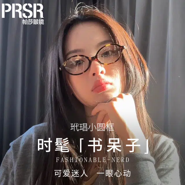 Prsr