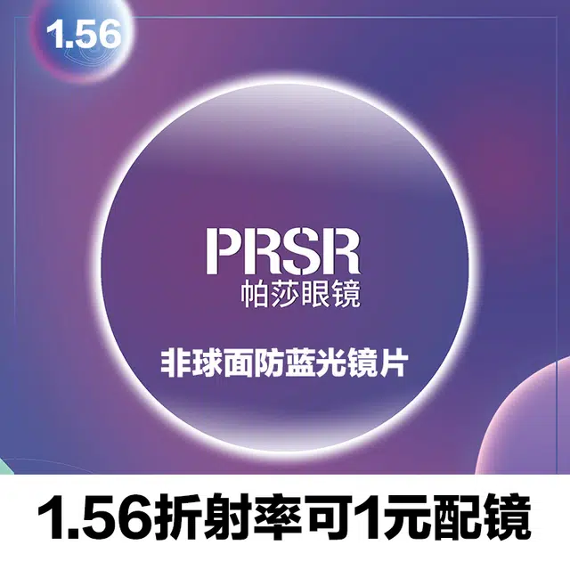 Prsr TR